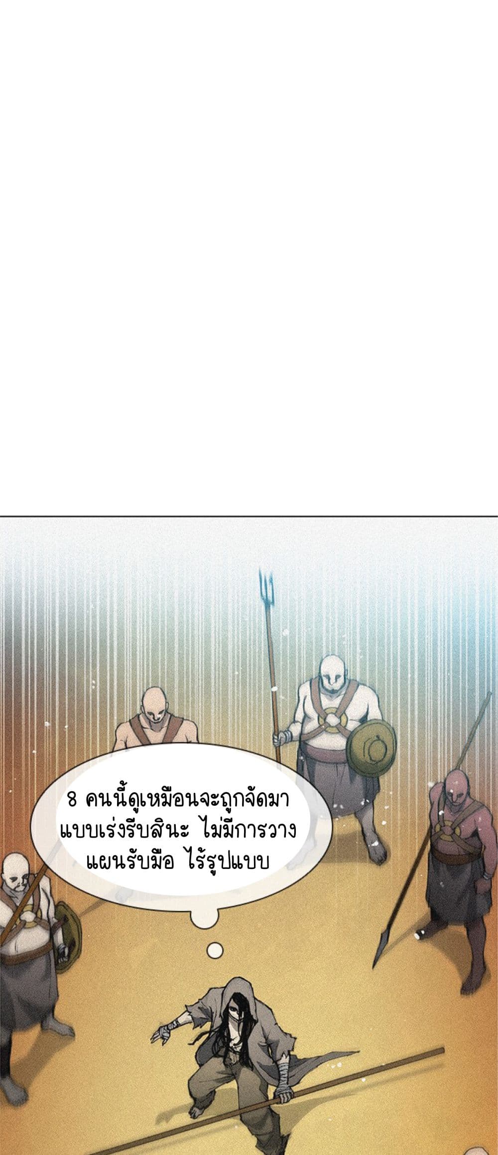 The Long Way of the Warrior เธ•เธญเธเธ—เธตเน 20 (7)