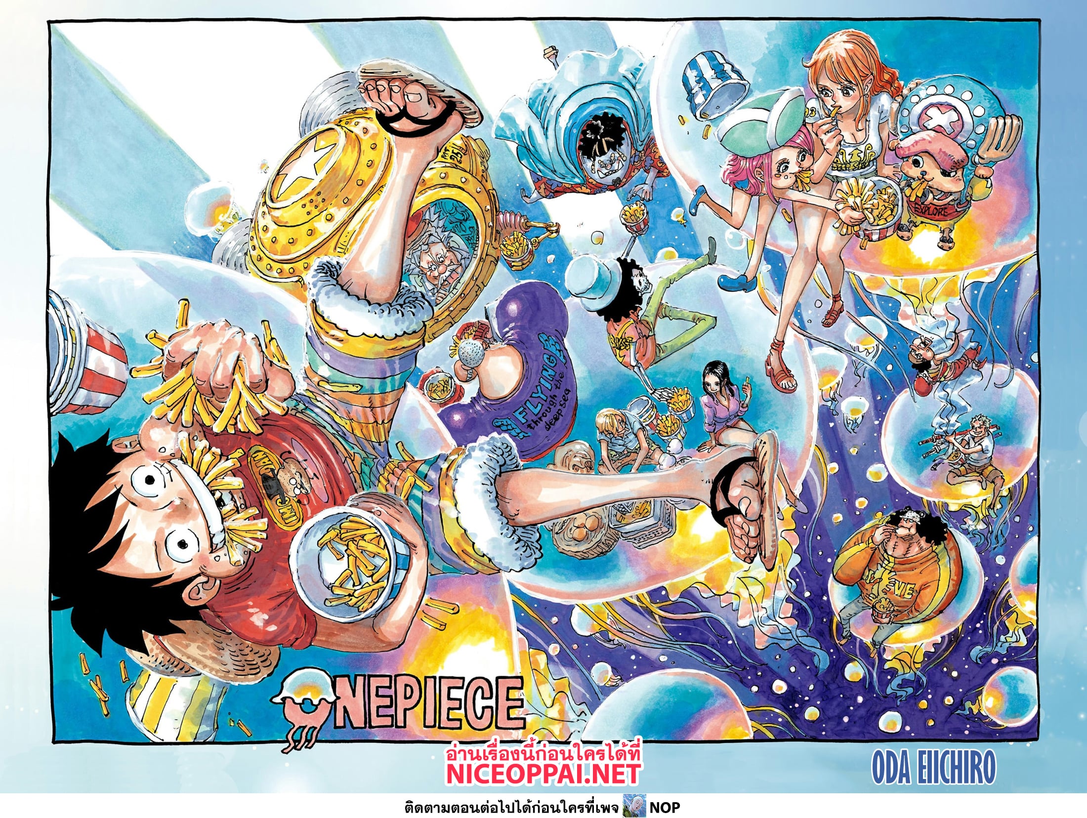 One Piece เธ•เธญเธเธ—เธตเน 1111 (2)