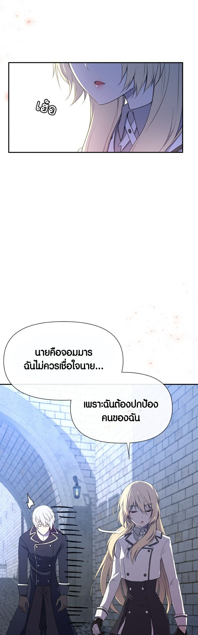 อ่าน เรื่อง Retired Demon King 5 39