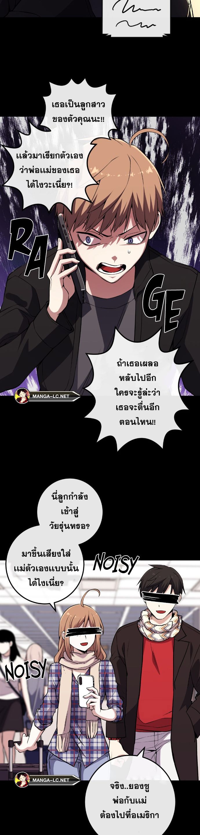 Webtoon Character Na Kang Lim เธ•เธญเธเธ—เธตเน 137 (13)