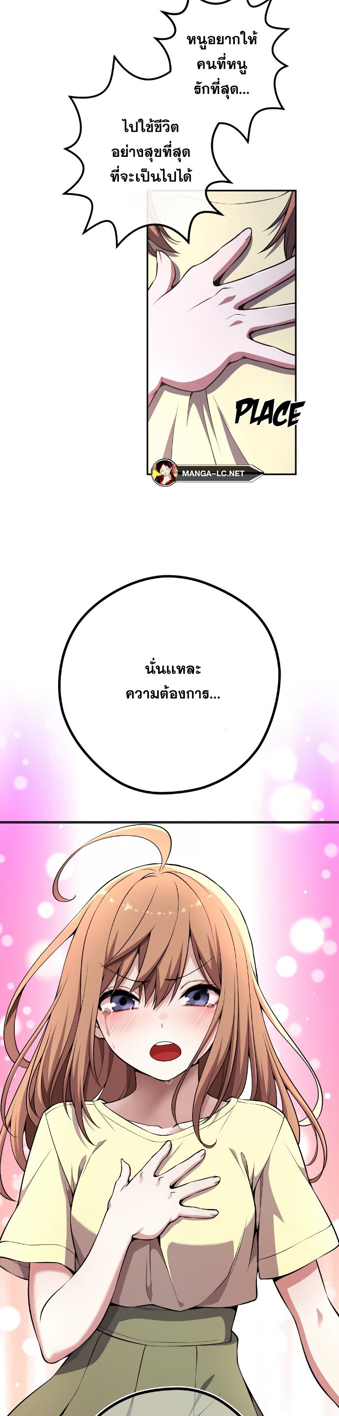 Webtoon Character Na Kang Lim เธ•เธญเธเธ—เธตเน 141 (16)