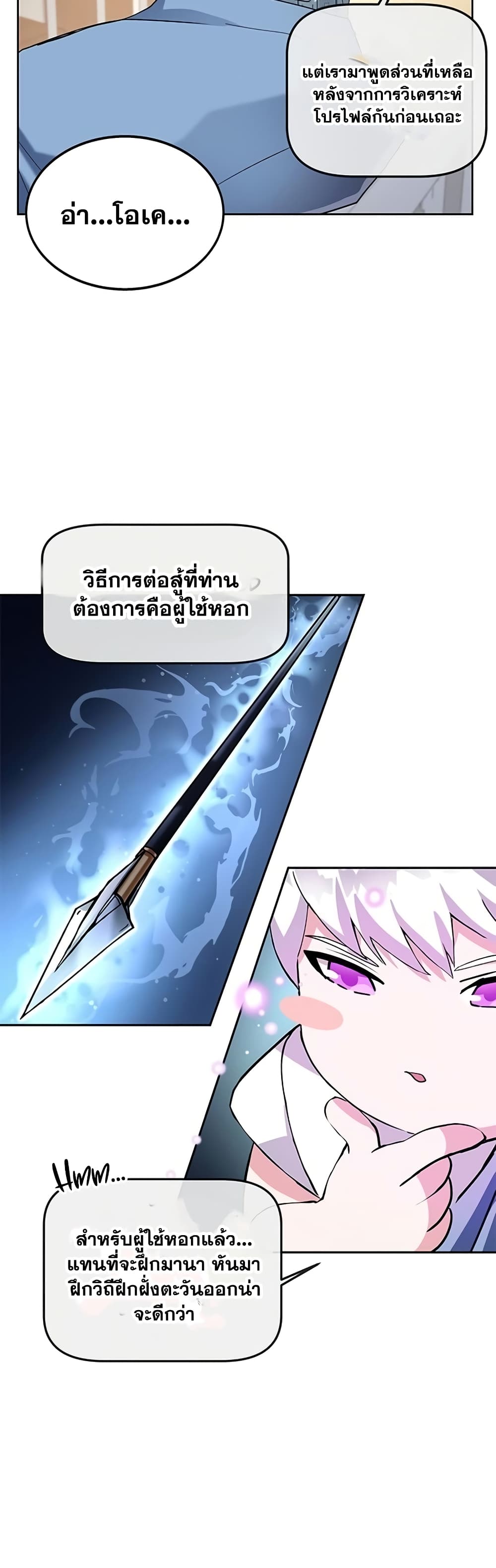 Transcension Academy เธ•เธญเธเธ—เธตเน 1 (72)