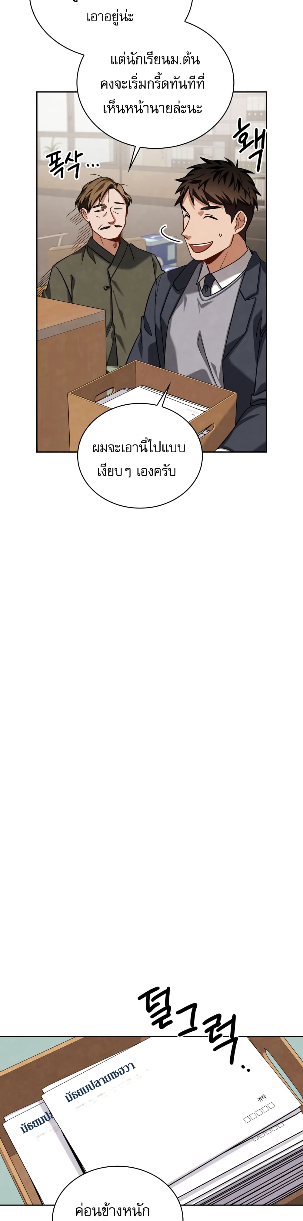 Be the Actor เธ•เธญเธเธ—เธตเน 51 (45)