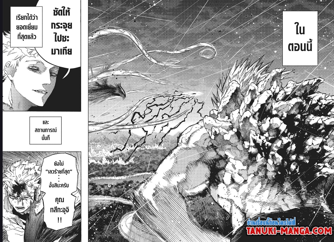 Boku no Hero Academia เธ•เธญเธเธ—เธตเน 382 (6)