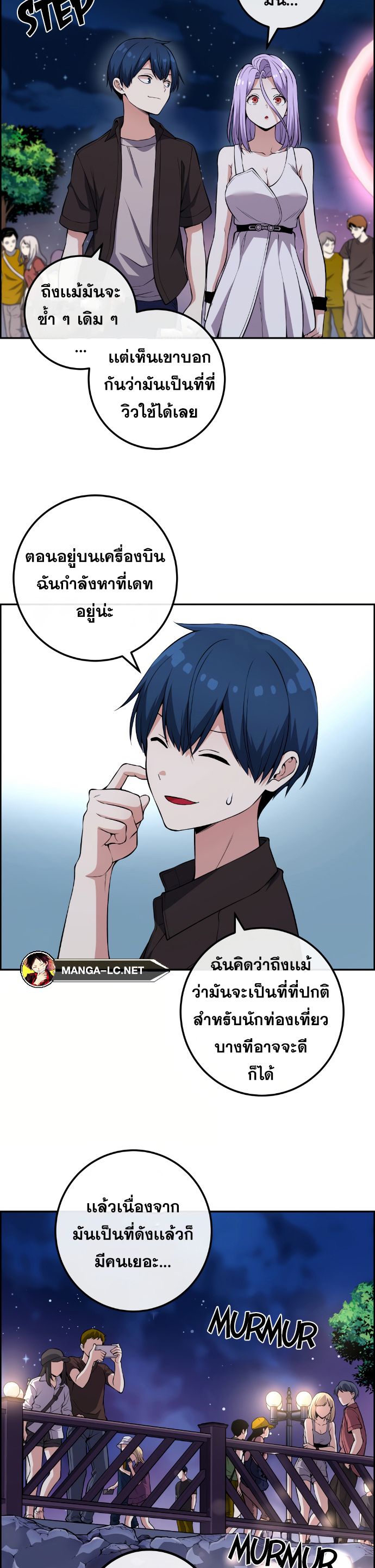 Webtoon Character Na Kang Lim เธ•เธญเธเธ—เธตเน 125 (29)