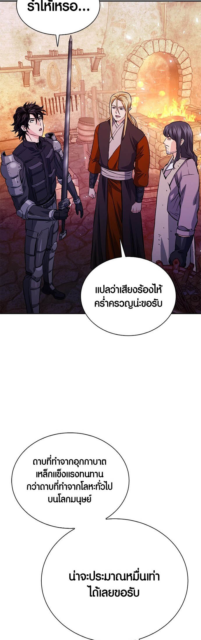 เธญเนเธฒเธเธกเธฑเธเธฎเธงเธฒ เน€เธฃเธทเนเธญเธ Seoul Station Druid 116 95