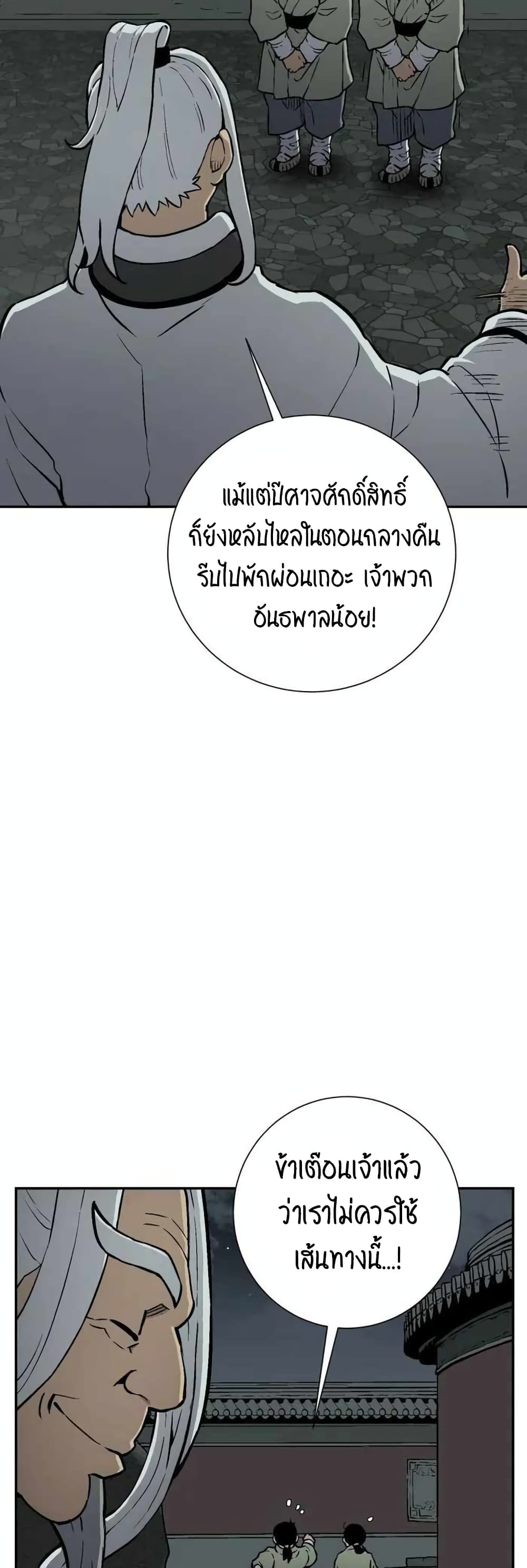 Tales of A Shinning Sword เธ•เธญเธเธ—เธตเน 25 (26)