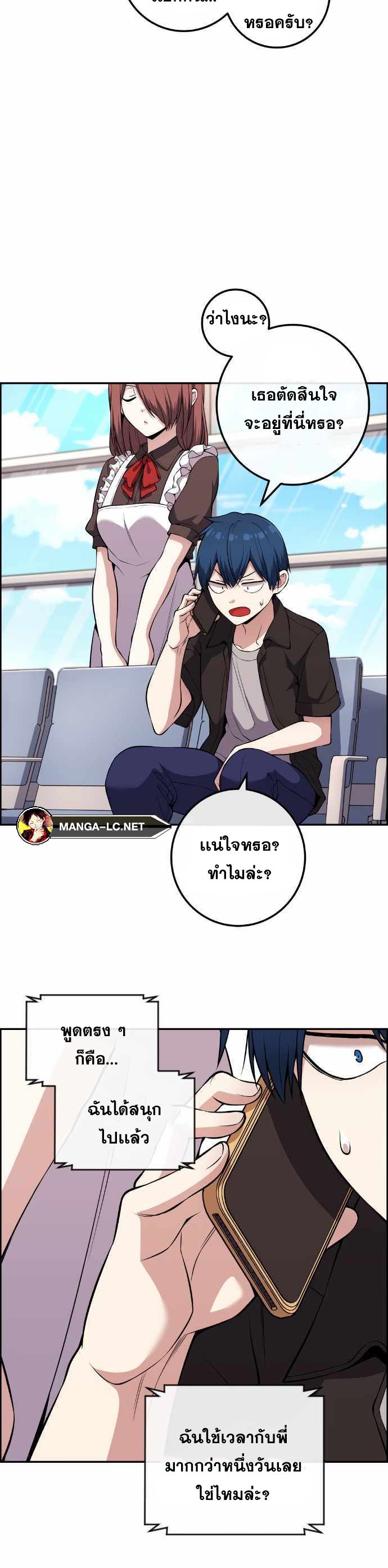 Webtoon Character Na Kang Lim เธ•เธญเธเธ—เธตเน 122 (5)