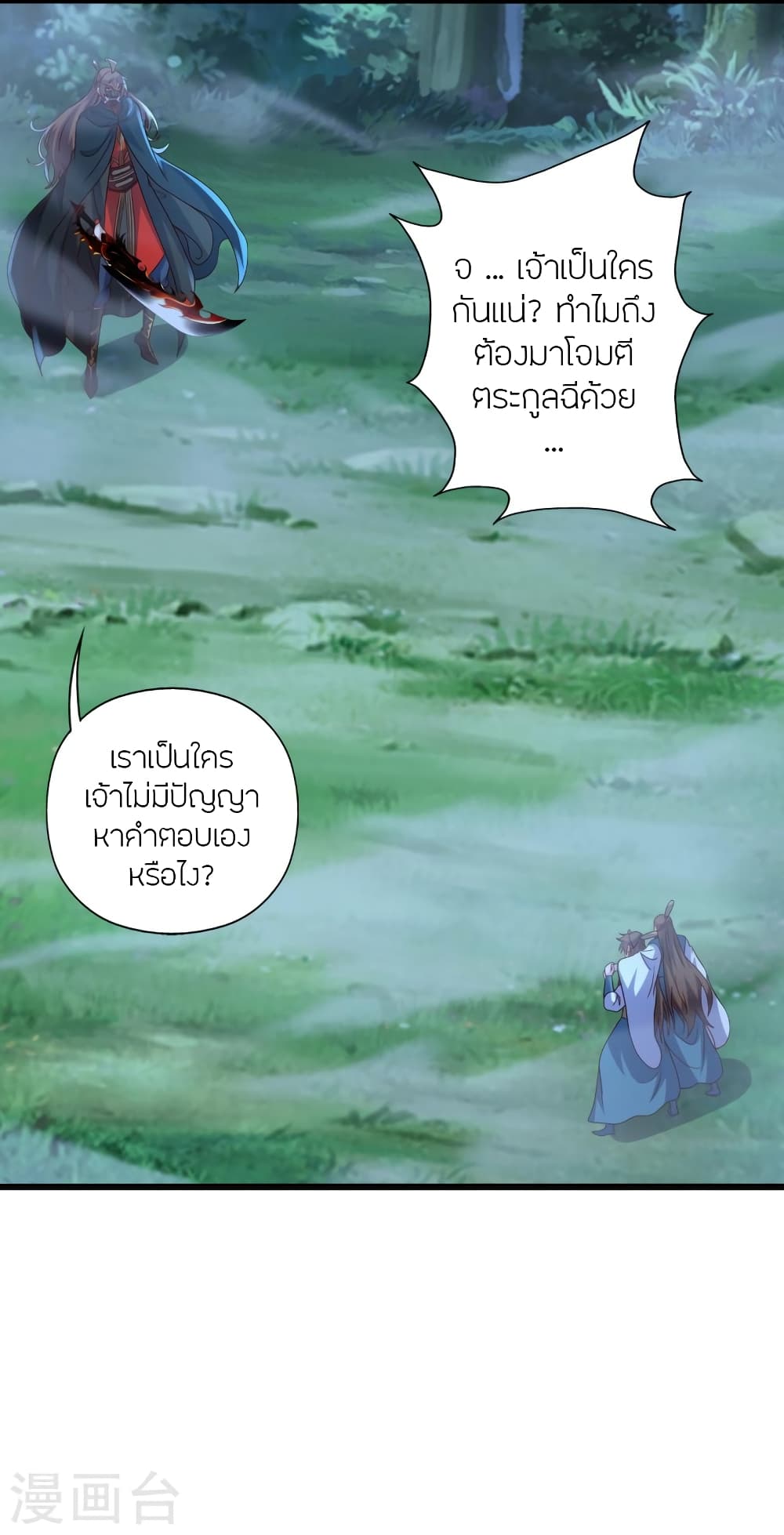 Banished Disciple’s Counterattack ราชาอมตะผู้ถูกขับไล่ ตอนที่ 425 (3)