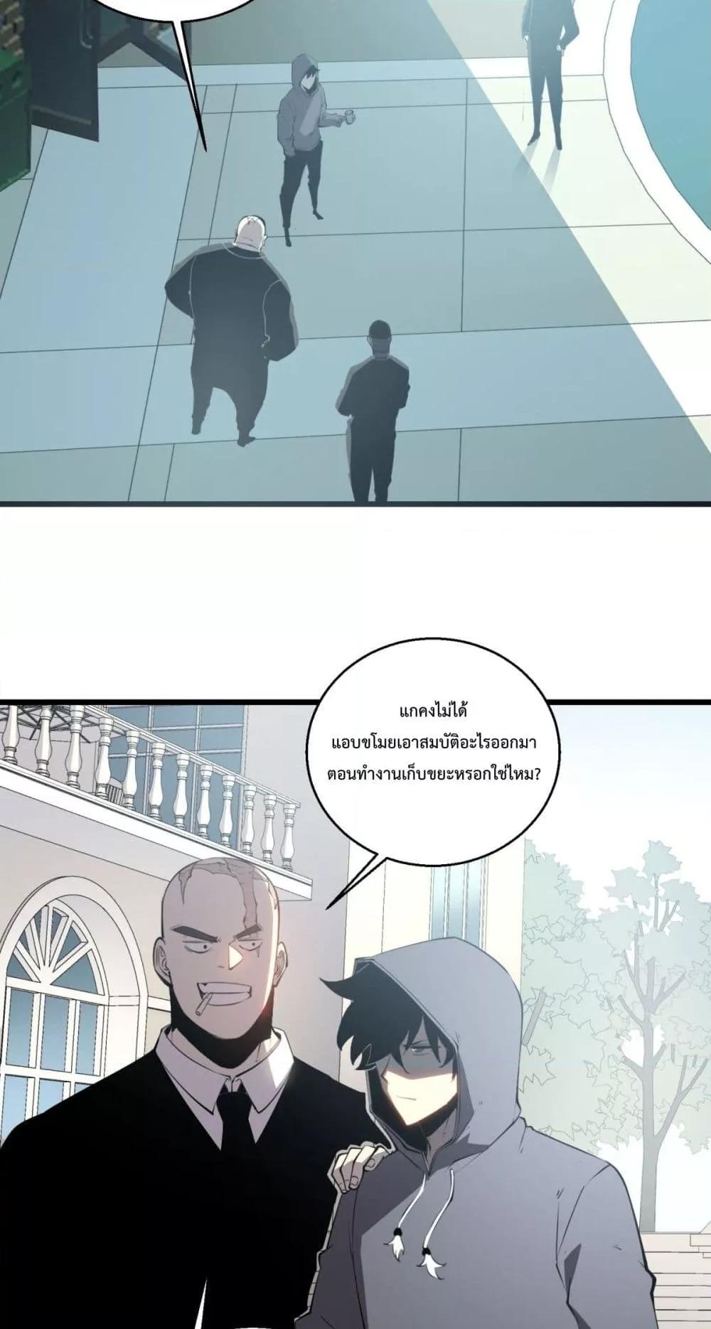 I Became The King by Scavenging เธ•เธญเธเธ—เธตเน 11 (17)