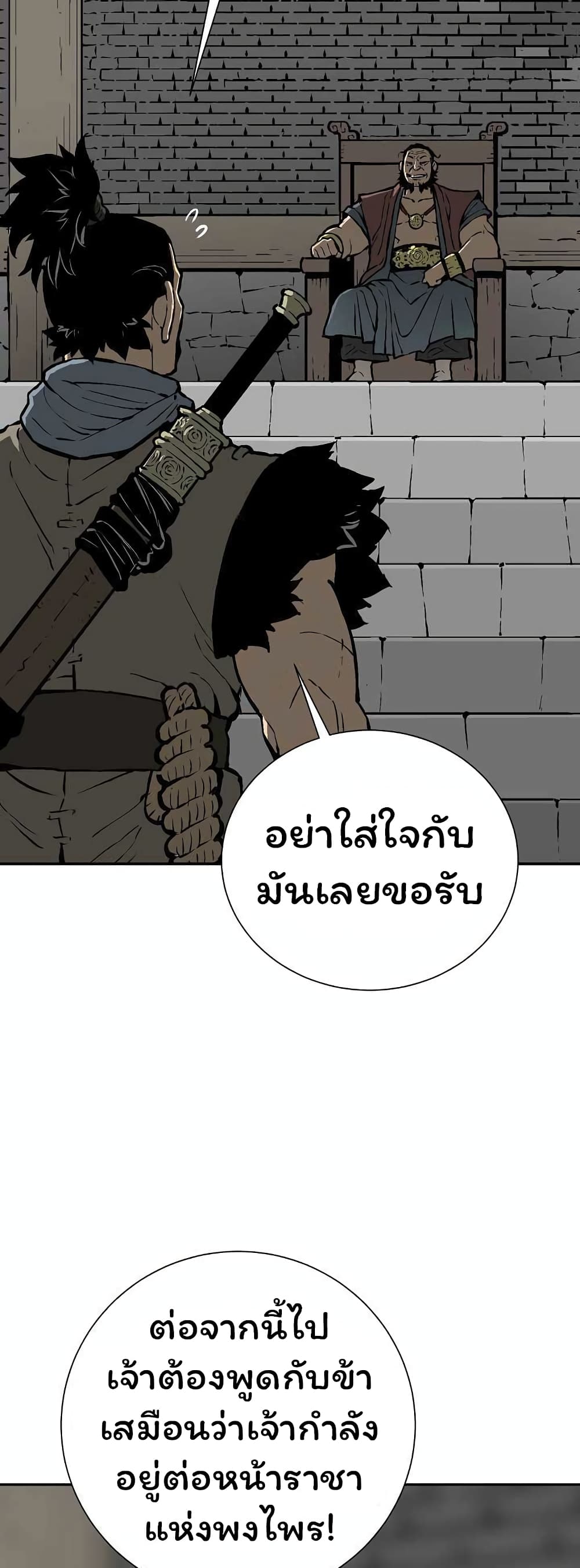 Tales of A Shinning Sword เธ•เธญเธเธ—เธตเน 43 (6)