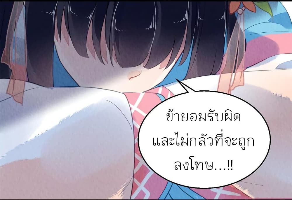 Chen Danzhuโ€s Revenge เธ•เธญเธเธ—เธตเน 46 (19)