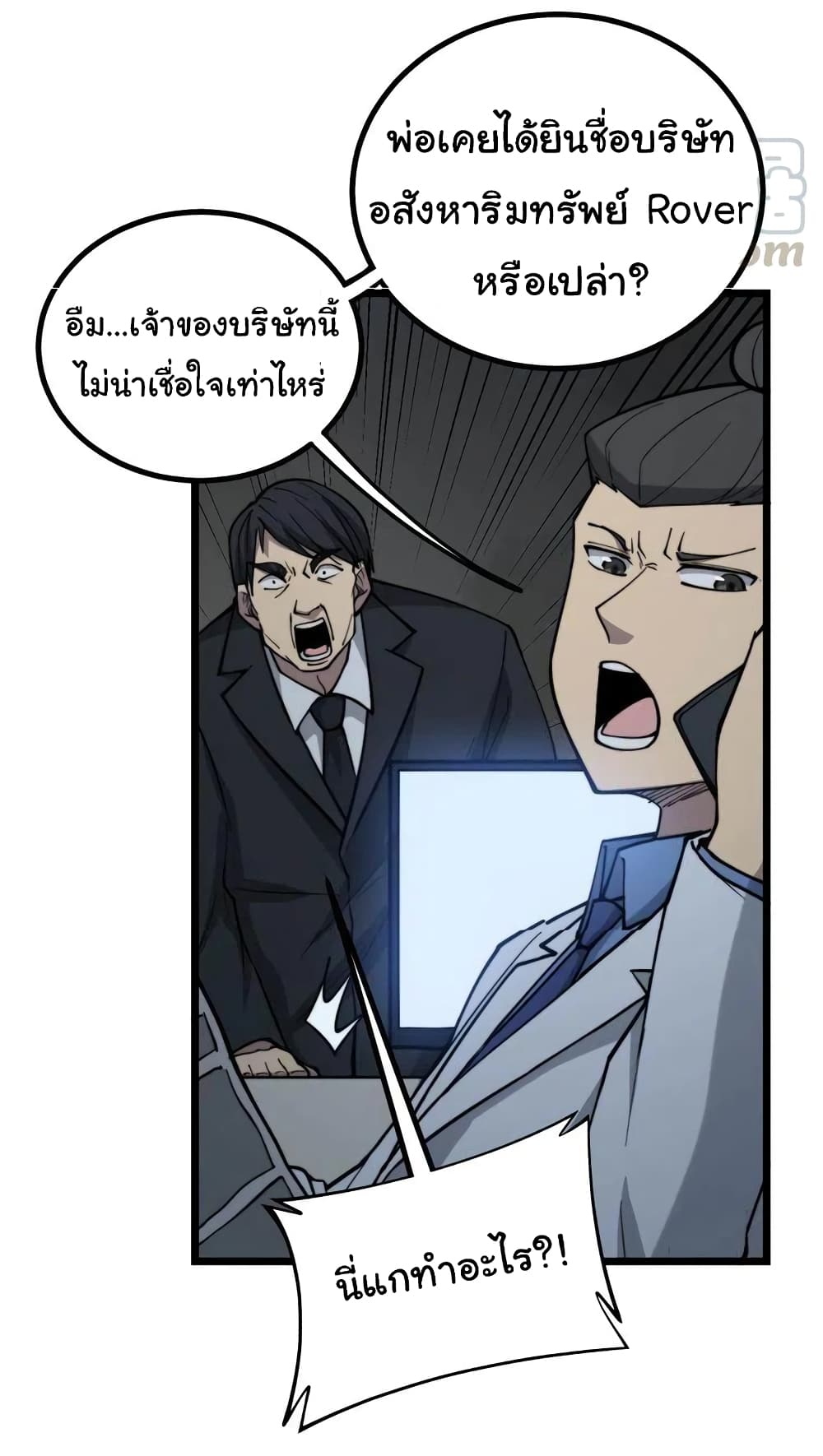 Bad Hand Witch Doctor เธ•เธญเธเธ—เธตเน 234 (36)