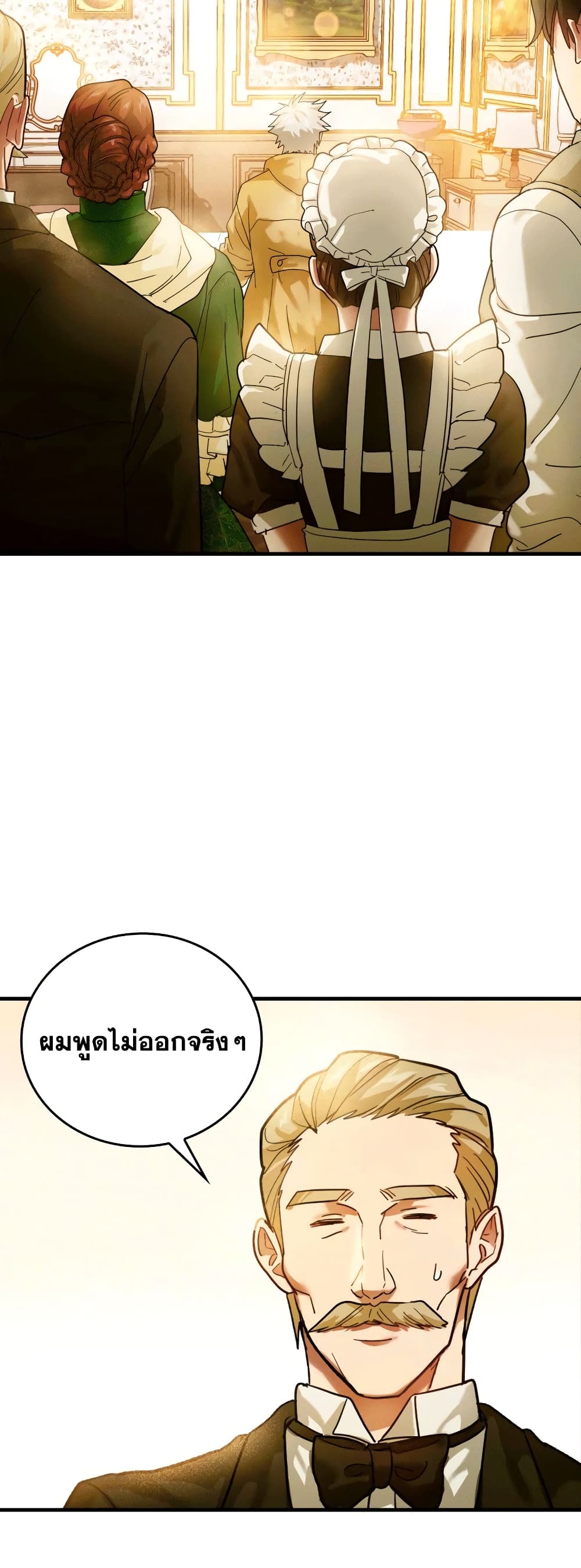 To Hell With Being A Saint, I’m A Doctor ตอนที่ 5 (28)