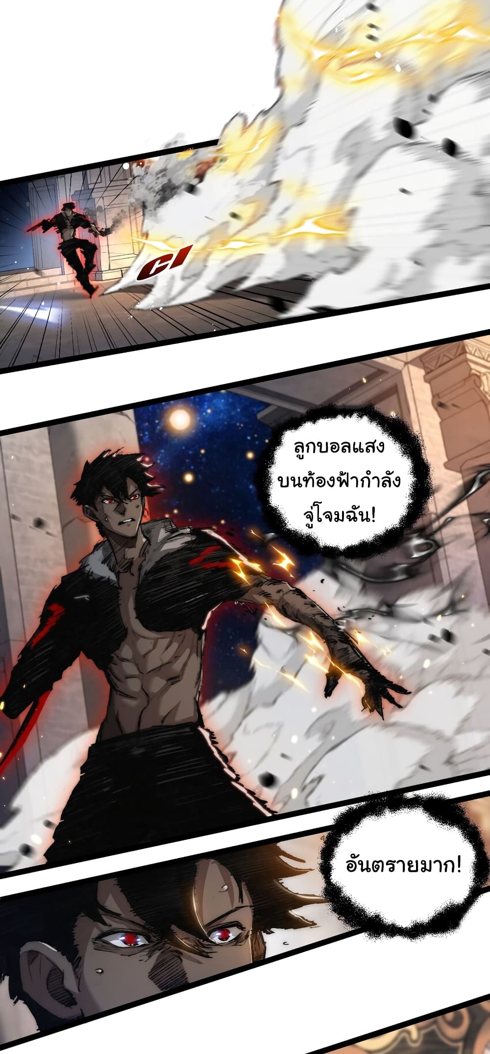 Iโ€m The Boss in Magic Moon เธ•เธญเธเธ—เธตเน 23 (12)