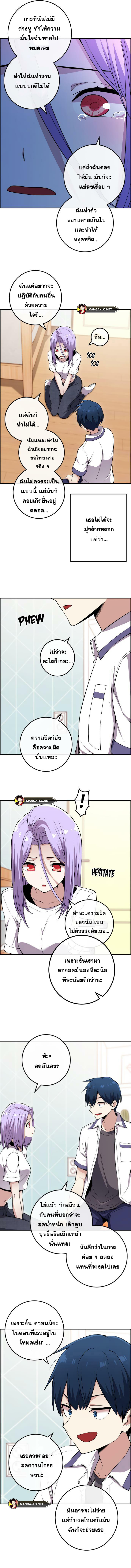 Webtoon Character Na Kang Lim เธ•เธญเธเธ—เธตเน 84 (5)