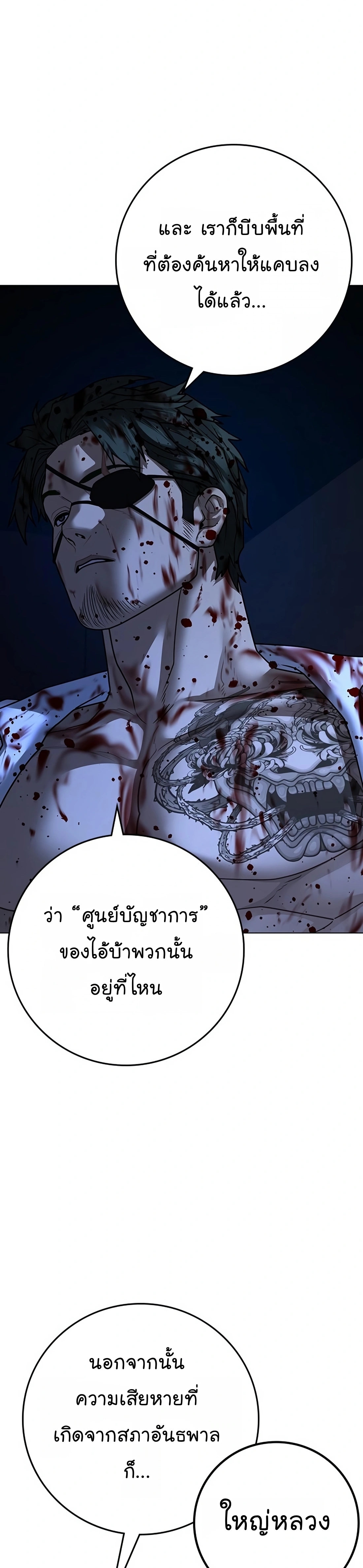 Reality Quest เธ•เธญเธเธ—เธตเน 119 (53)