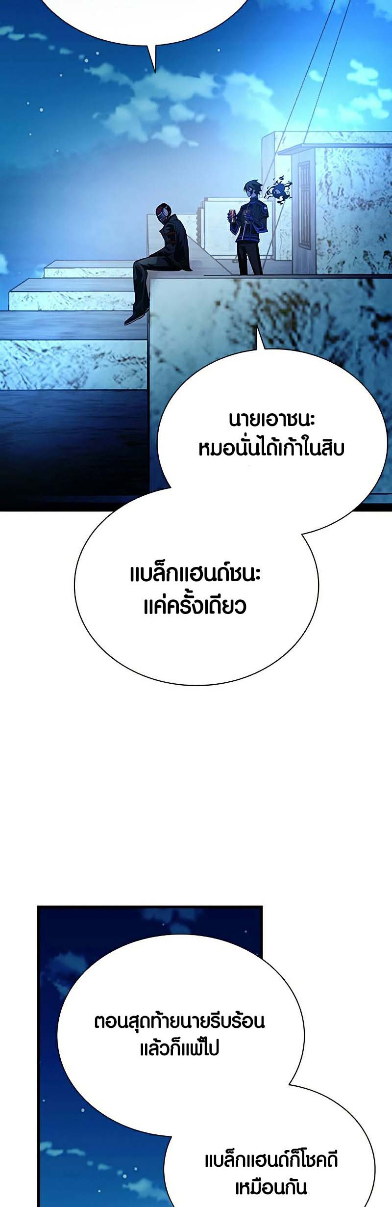 เธญเนเธฒเธ เน€เธฃเธทเนเธญเธ Villain To Kill 127 spy manga 53