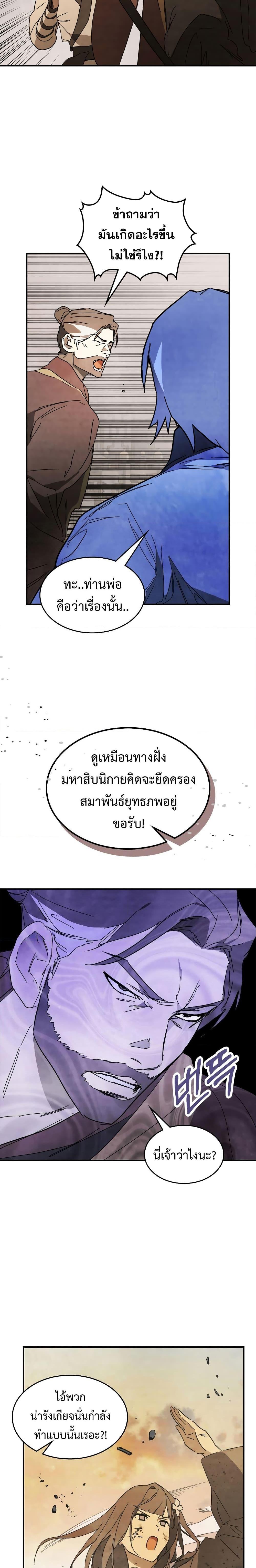 Chronicles Of The Martial Godโ€s Return เธ•เธญเธเธ—เธตเน 82 (19)
