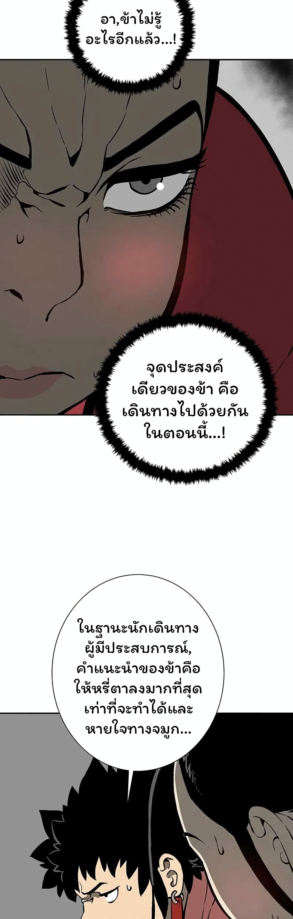 Tales of A Shinning Sword เธ•เธญเธเธ—เธตเน 37 (56)