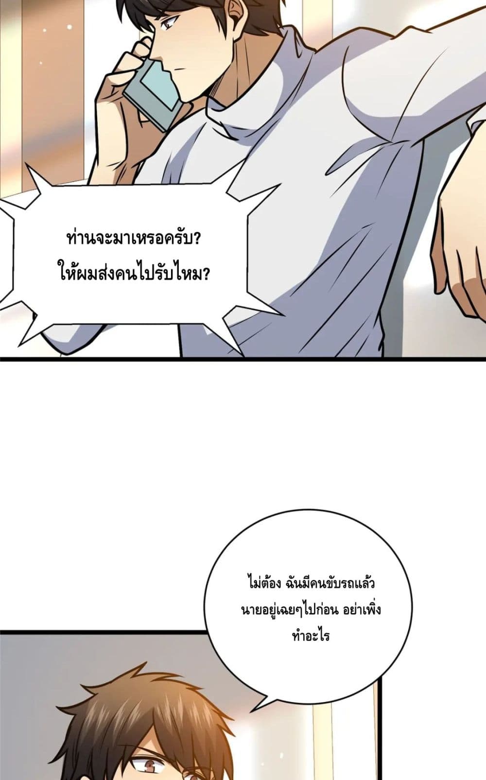 The Best Medical god in the city เธ•เธญเธเธ—เธตเน 93 (24)