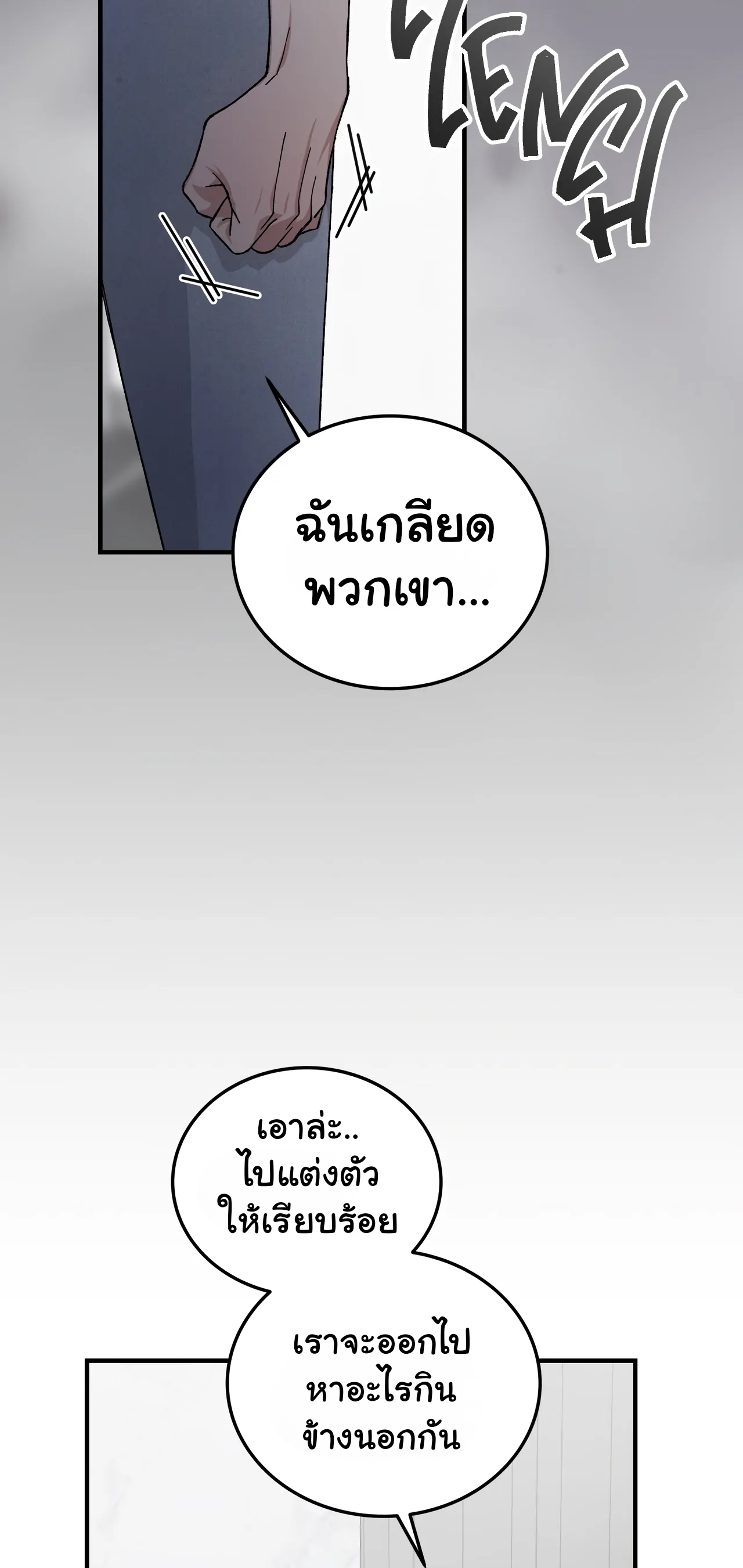 การแต่งงานอันไร้ค่า 4 42