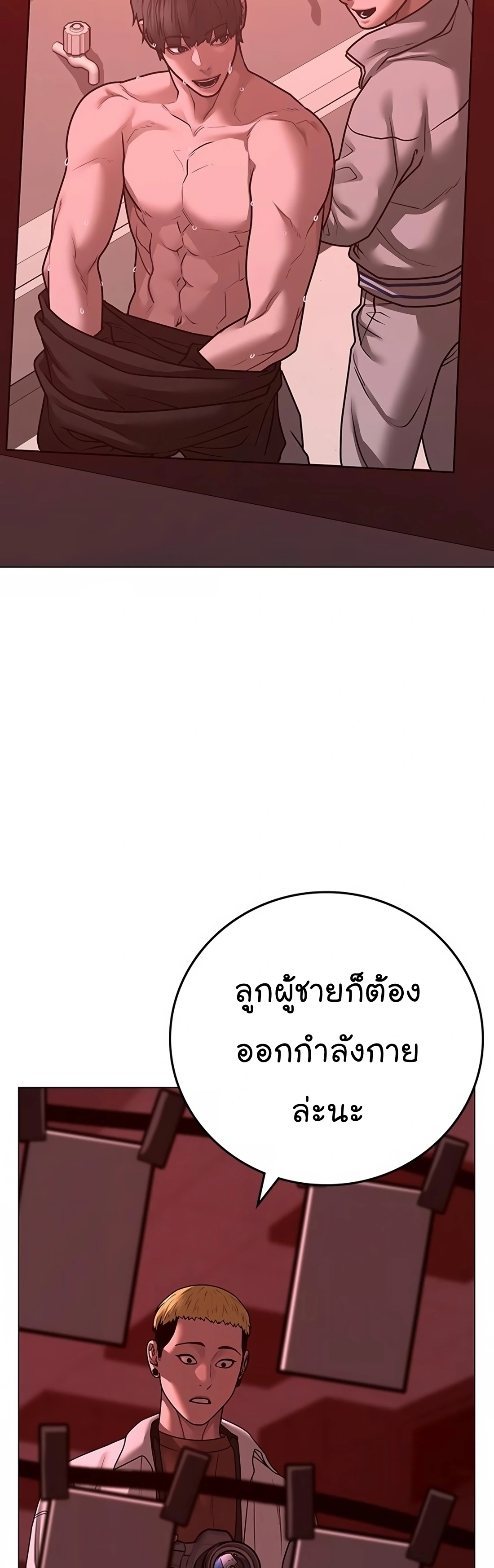 Reality Quest เธ•เธญเธเธ—เธตเน 116 (3)