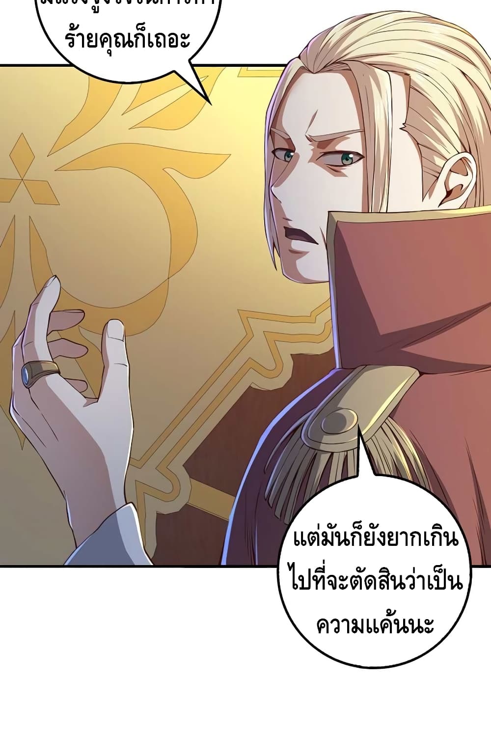 Lordโ€s Gold Coins เธ•เธญเธเธ—เธตเน 44 (79)