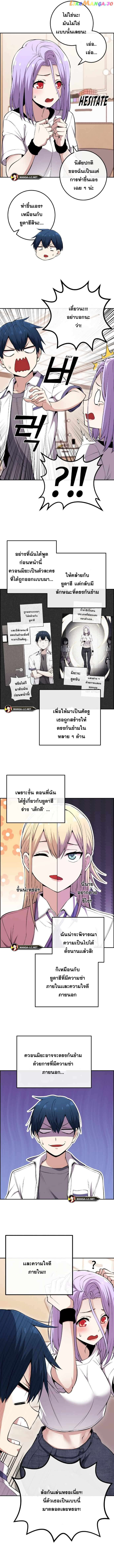 Webtoon Character Na Kang Lim เธ•เธญเธเธ—เธตเน 83 (2)