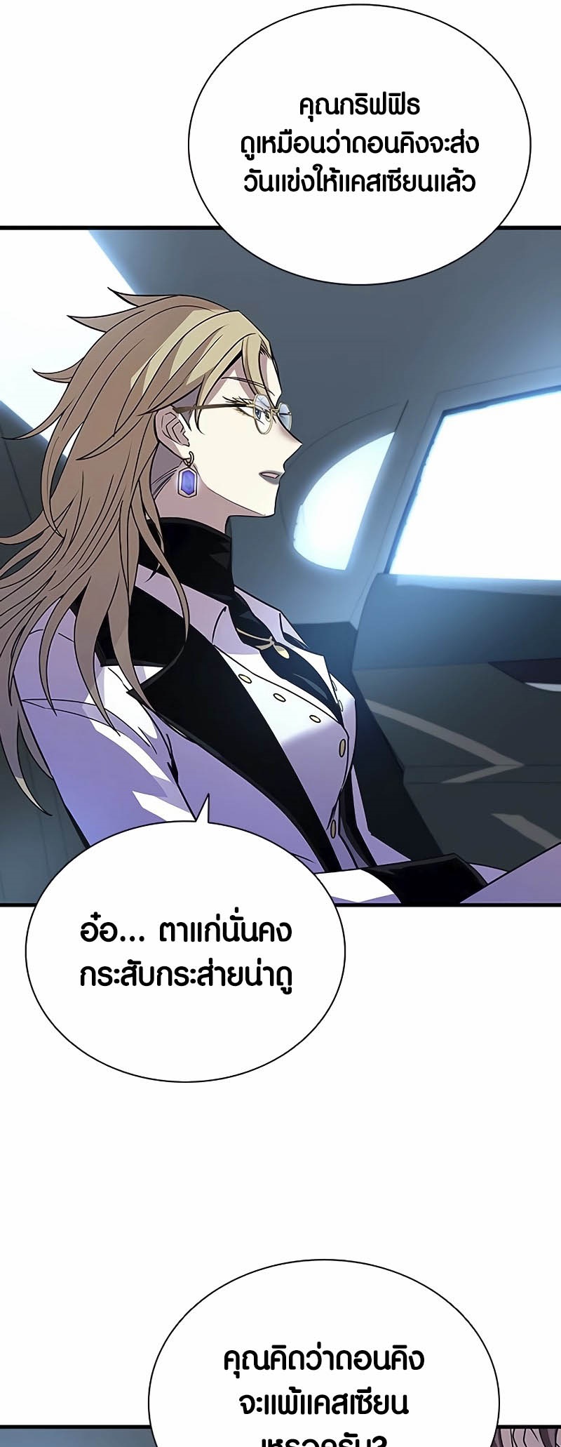 เธญเนเธฒเธเธกเธฑเธเธฎเธงเธฒ เน€เธฃเธทเนเธญเธ Villain To Kill 145 49