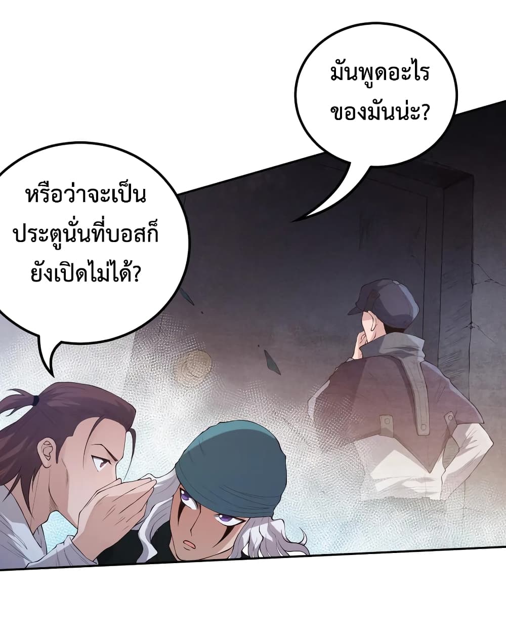 ULTIMATE SOLDIER เธ•เธญเธเธ—เธตเน 139 (32)