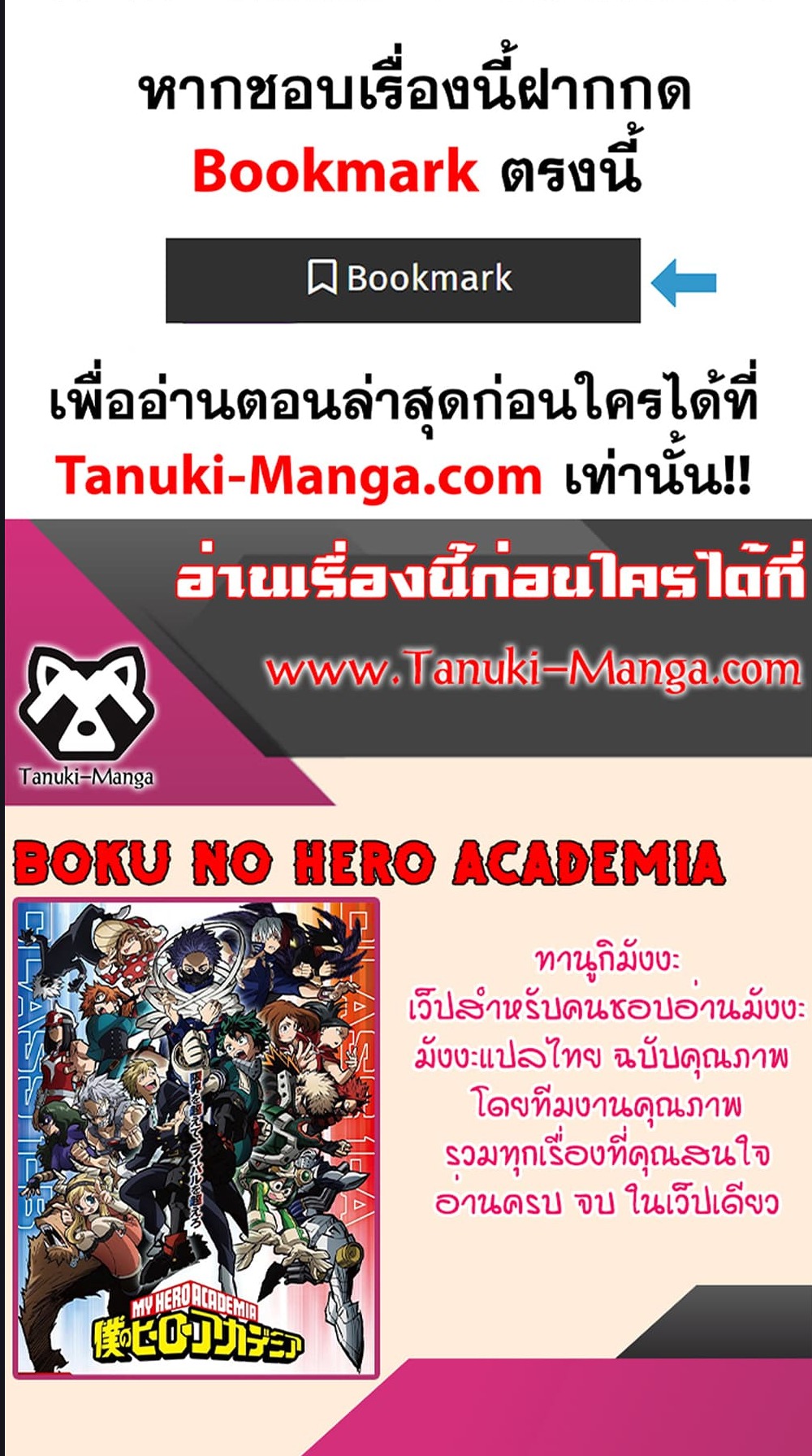 Boku no Hero Academia เธ•เธญเธเธ—เธตเน 378 (9)