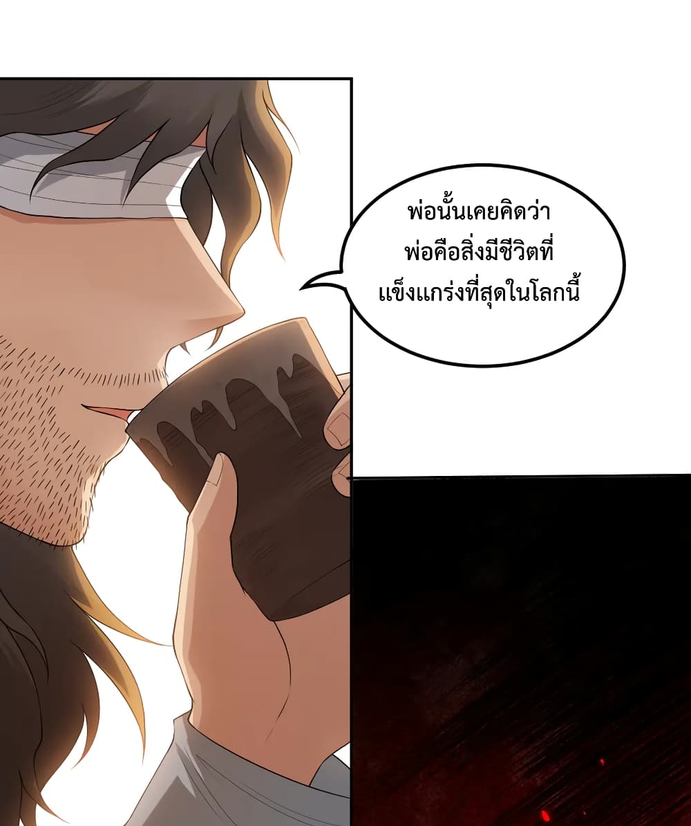 ULTIMATE SOLDIER เธ•เธญเธเธ—เธตเน 138 (36)