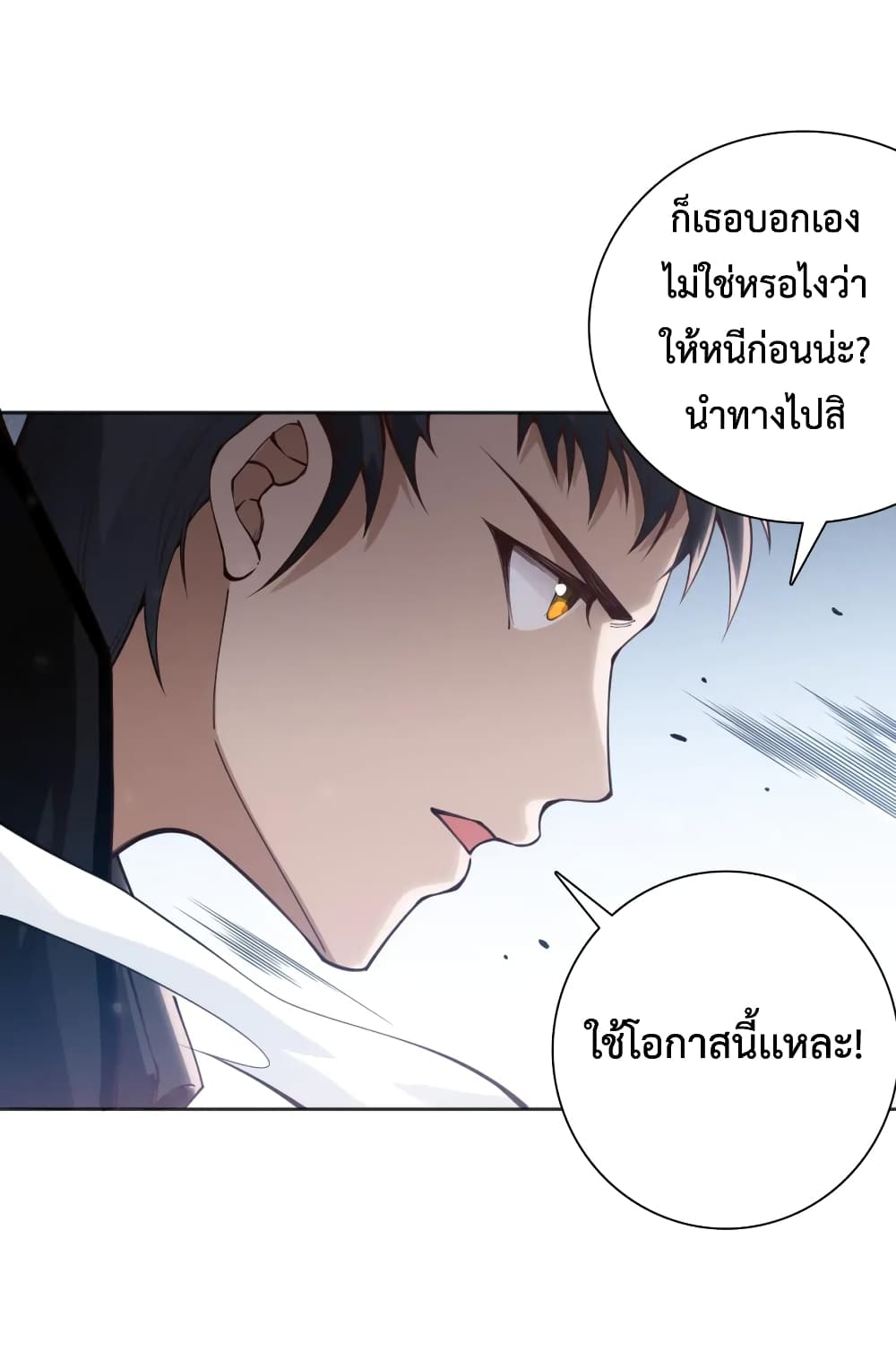 ULTIMATE SOLDIER เธ•เธญเธเธ—เธตเน 141 (35)