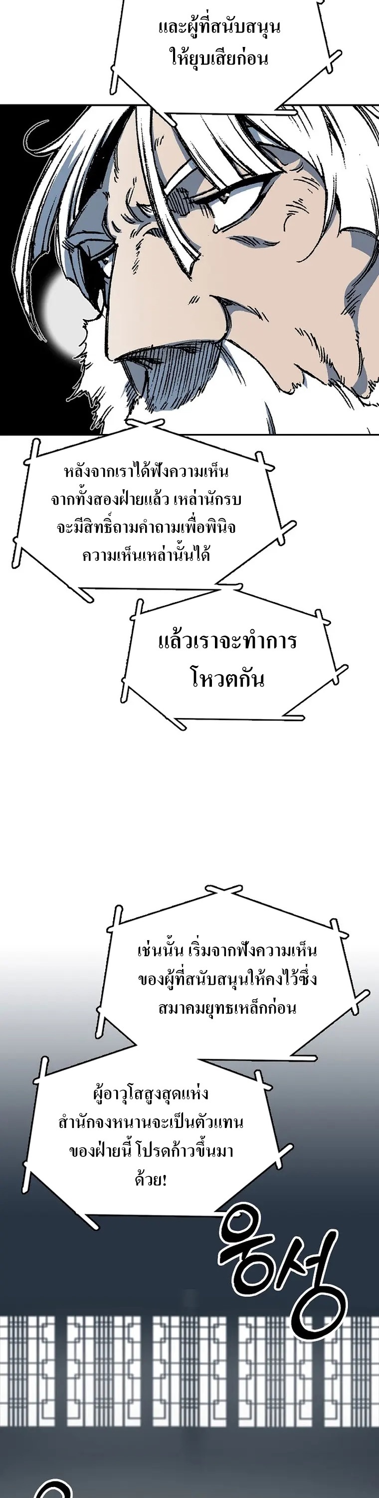 Memoir Of The King Of War 165 (18)