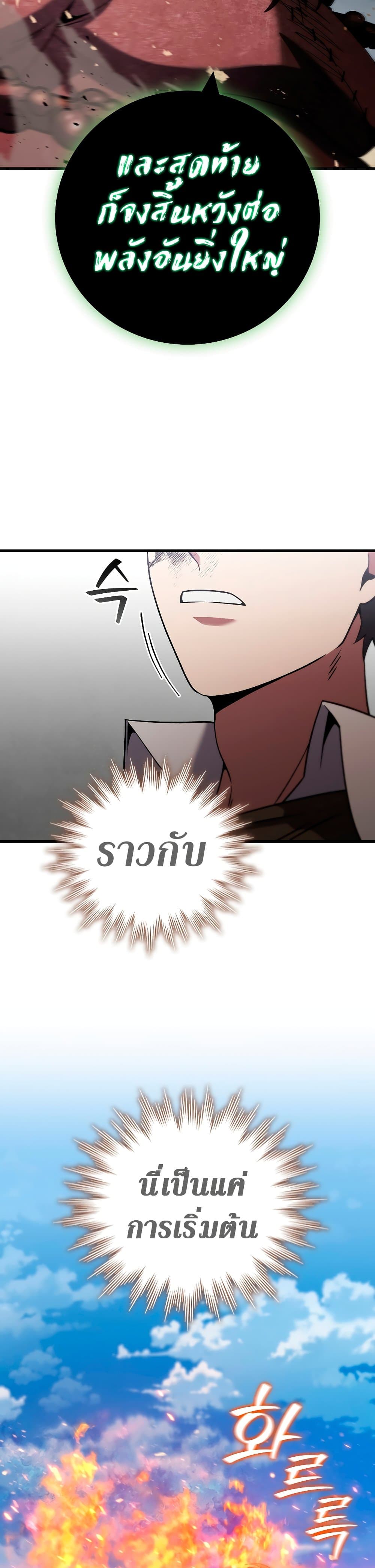 Dragon Devouring Mage ตอนที่ 34 (14)