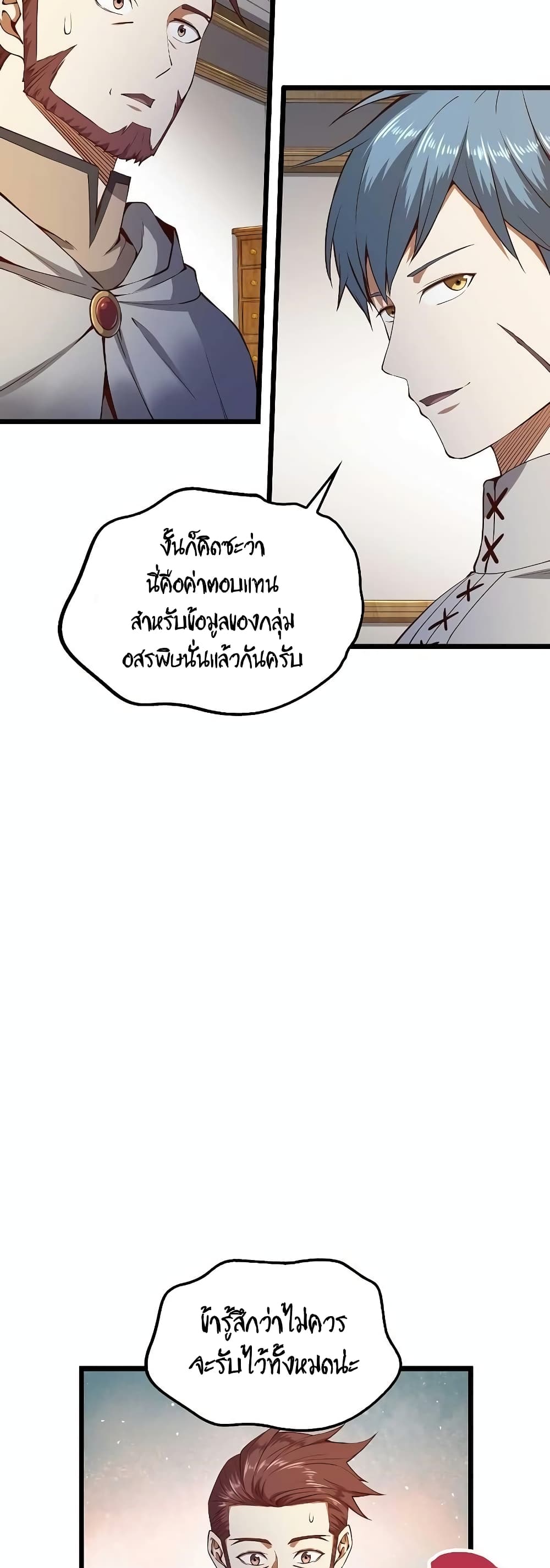 Lordโ€s Gold Coins เธ•เธญเธเธ—เธตเน 52 (44)