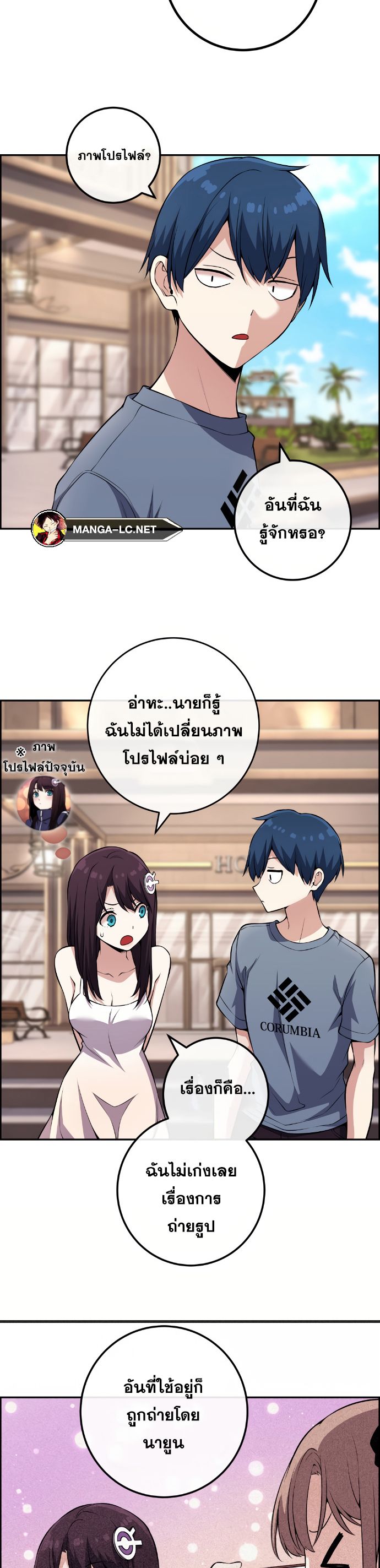 Webtoon Character Na Kang Lim เธ•เธญเธเธ—เธตเน 126 (7)