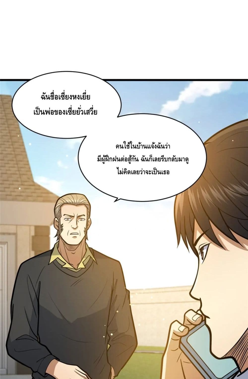 The Best Medical god in the city เธ•เธญเธเธ—เธตเน 99 (15)