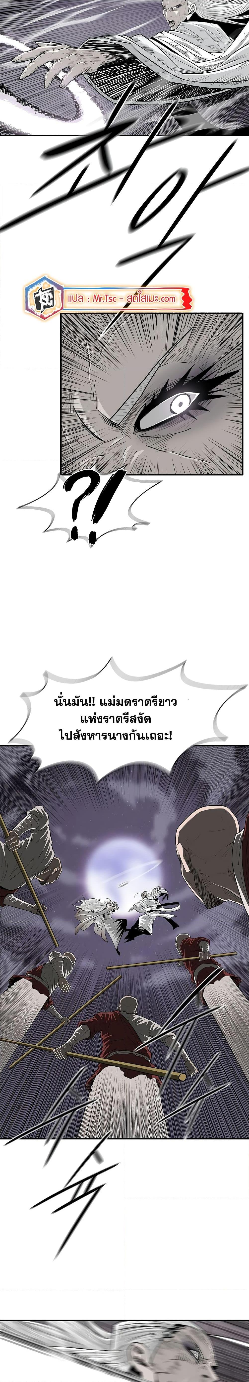 Legend of the Northern Blade เธ•เธญเธเธ—เธตเน 185 (6)