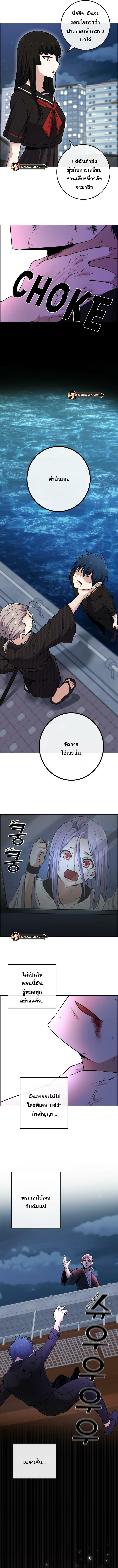 Webtoon Character Na Kang Lim เธ•เธญเธเธ—เธตเน 88 (10)