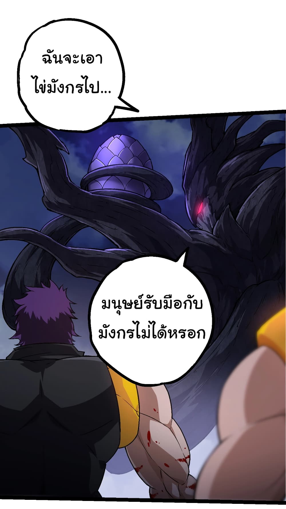 Evolution from the Big Tree เธ•เธญเธเธ—เธตเน 141 (20)