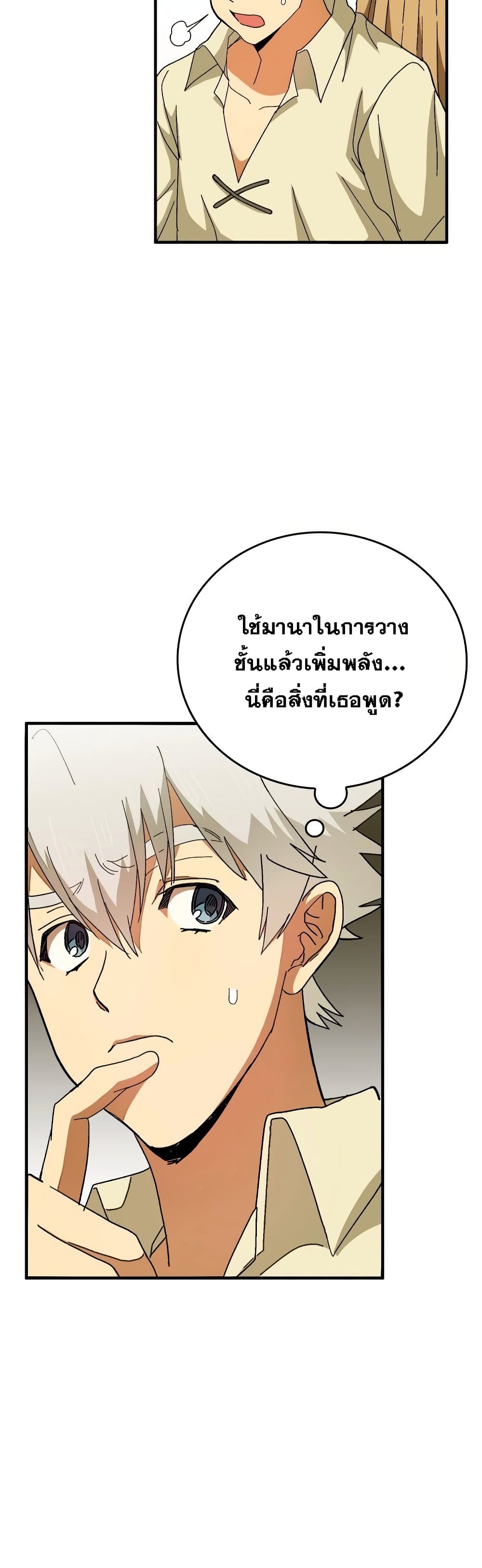 To Hell With Being A Saint, I’m A Doctor ตอนที่ 7 (35)