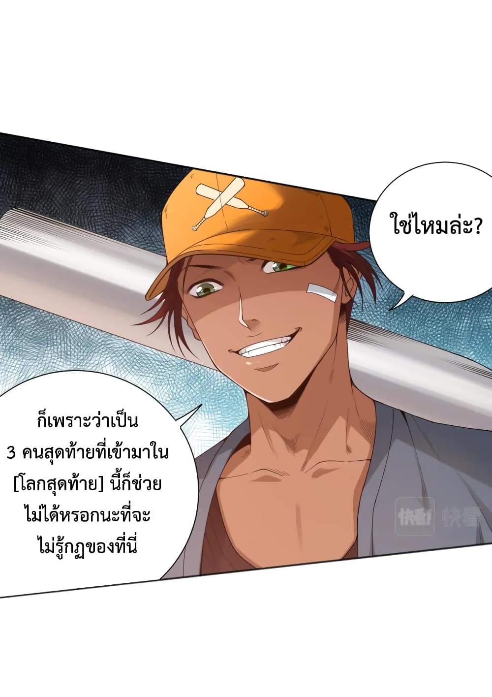 ULTIMATE SOLDIER เธ•เธญเธเธ—เธตเน 141 (3)