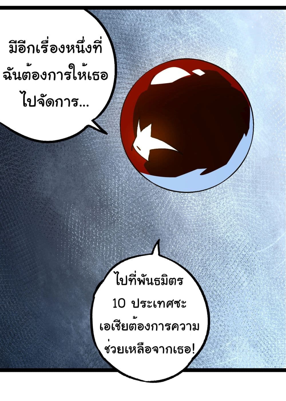 Evolution from the Big Tree เธ•เธญเธเธ—เธตเน 178 (18)