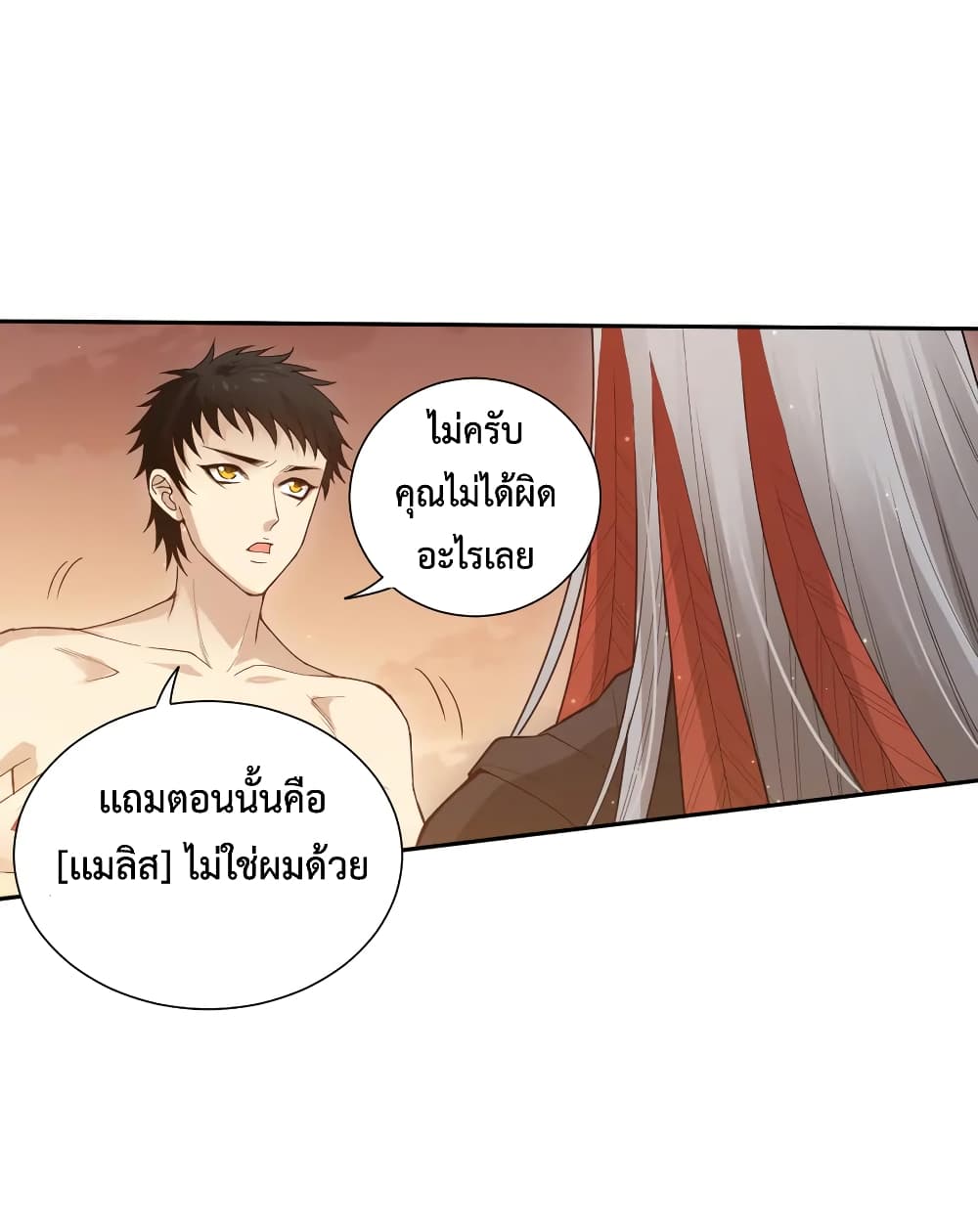 ULTIMATE SOLDIER เธ•เธญเธเธ—เธตเน 137 (20)