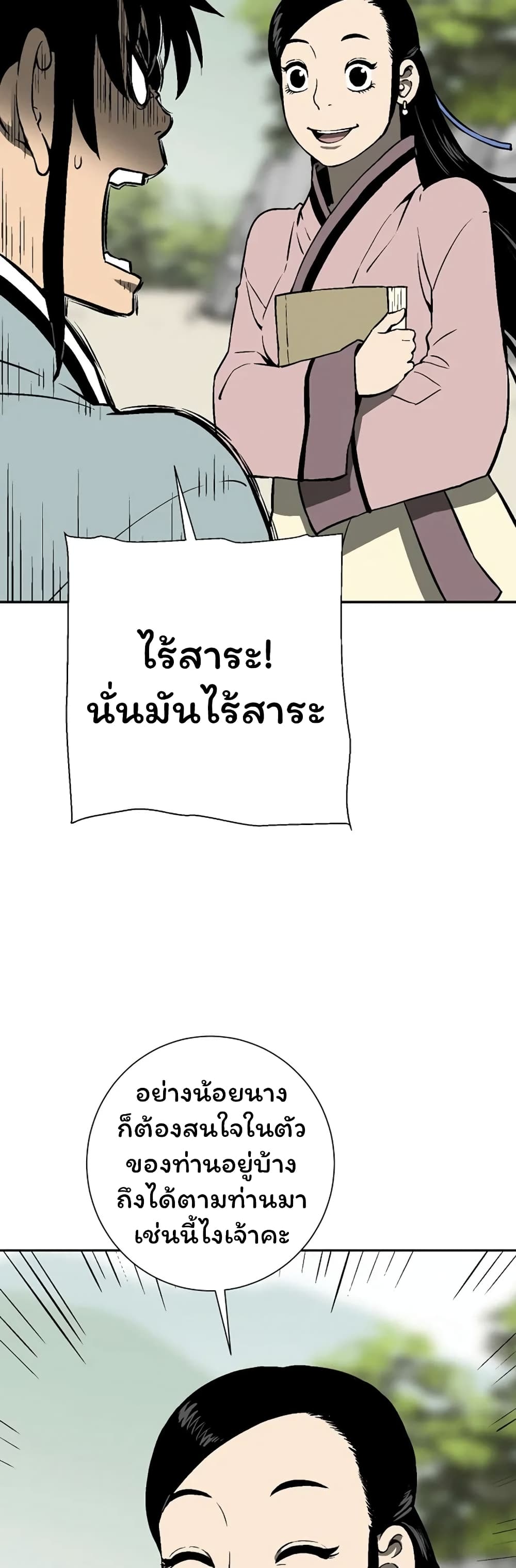 Tales of A Shinning Sword เธ•เธญเธเธ—เธตเน 40 (6)