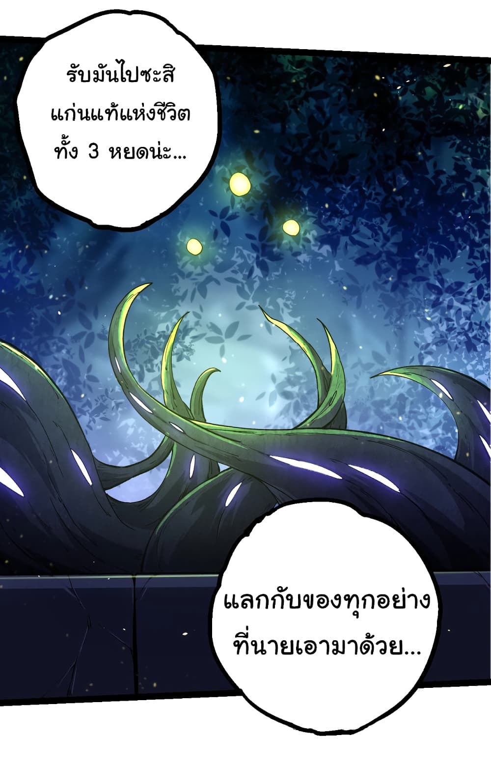 Evolution from the Big Tree เธ•เธญเธเธ—เธตเน 144 (41)