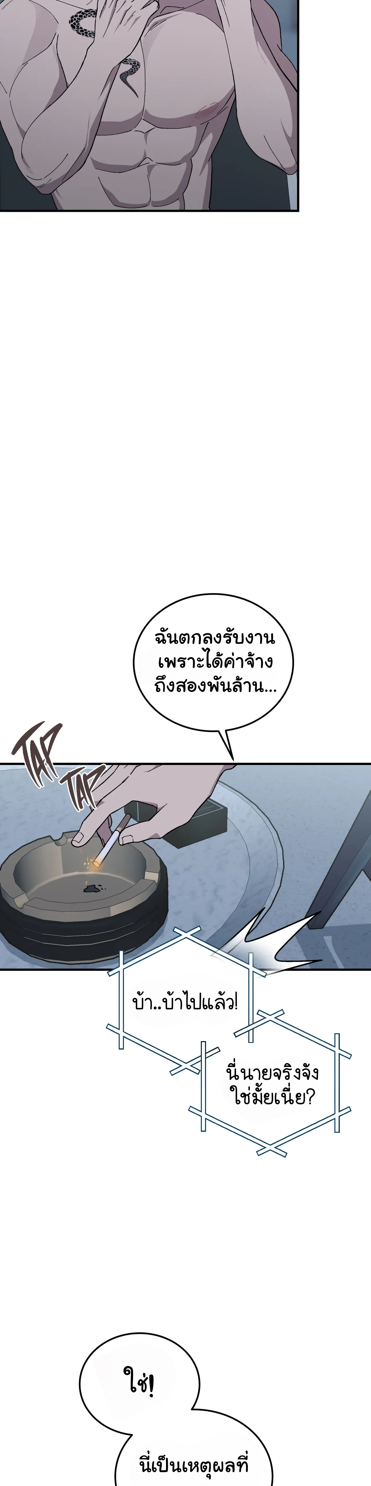 การแต่งงานอันไร้ค่า 4 05