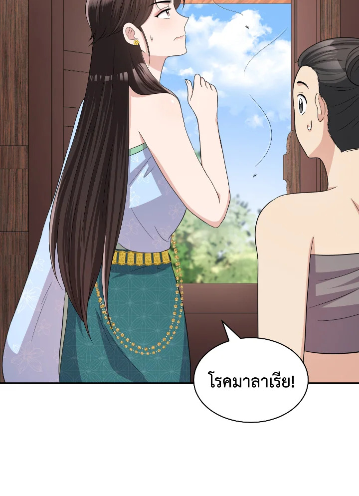 บุพเพสันนิวาส 42 79